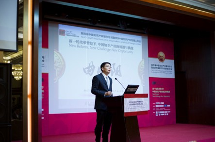 The 4th China IP Annual Forum & 2014 Annual Conference of In-house IP Managers in China Concluded in Beijing