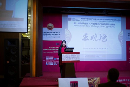 The 4th China IP Annual Forum & 2014 Annual Conference of In-house IP Managers in China Concluded in Beijing