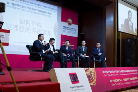 The 4th China IP Annual Forum & 2014 Annual Conference of In-house IP Managers in China Concluded in Beijing