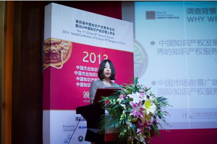 The 4th China IP Annual Forum & 2014 Annual Conference of In-house IP Managers in China Concluded in Beijing