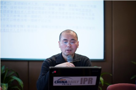 The 4th China IP Annual Forum & 2014 Annual Conference of In-house IP Managers in China Concluded in Beijing