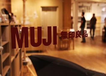 MUJI Involved in Trademark Infringement in Hangzhou