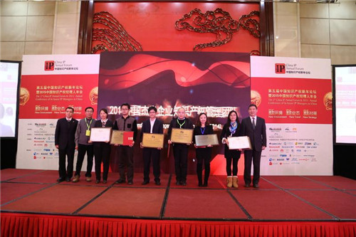 China IP Awarding List