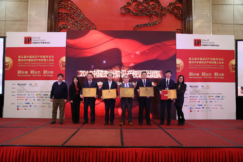 China IP Awarding List