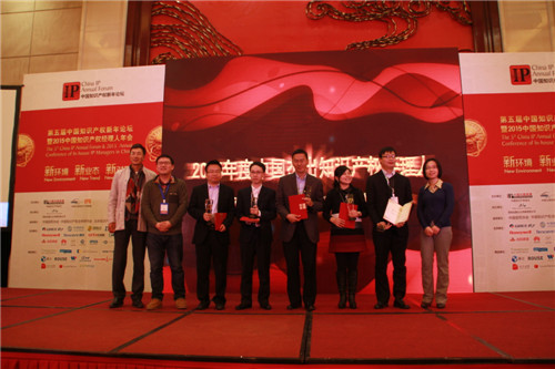 China IP Awarding List