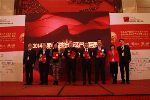 China IP Awarding List