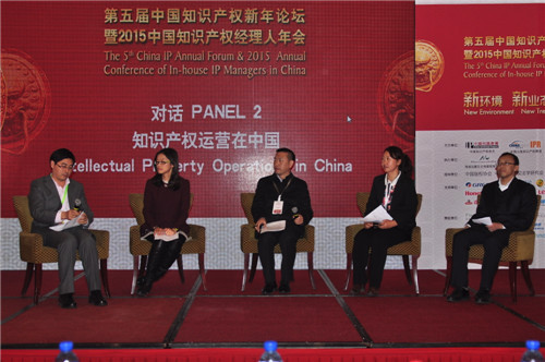 The 5th China IP Annual Forum Concluded in Beijing