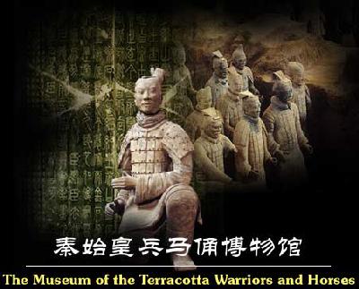 Qin Terra Cotta Army Museum