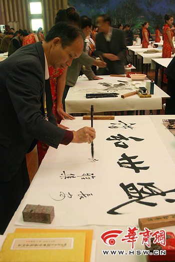 Calligrapher and Painter Party