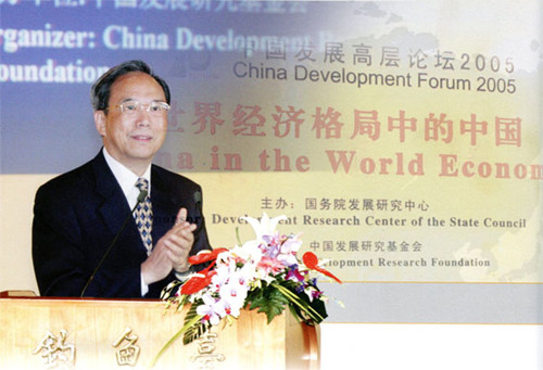 China Development Forum 2005