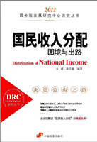 Distribution of National Income: Difficulties and Solutions