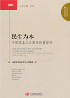 People's Livelihood is the Foundation: The Road to Perfect China Essential Public Service