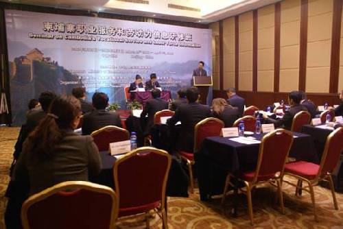 DRC holds seminar on Cambodia's vocational service and labor force information
