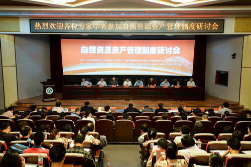 Seminar on natural resource management in Shijiazhuang