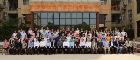 Seminar on natural resource management in Shijiazhuang