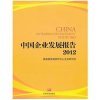 China Enterprise Development Report 2012