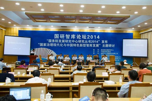 DRC 2014 research series press conference opens in Beijing
