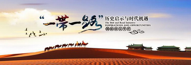 The Belt and Road Initiative: Inspirations and Opportunities Intl Conference