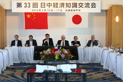 Sino-Japanese exchanges on the economy