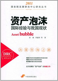 Asset Bubble: International Experience and Current Situation in China