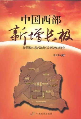 New Growth Pole in Western China: Research on the Development Strategies of Yuheng New District in Yulin City, Shaanxi Province