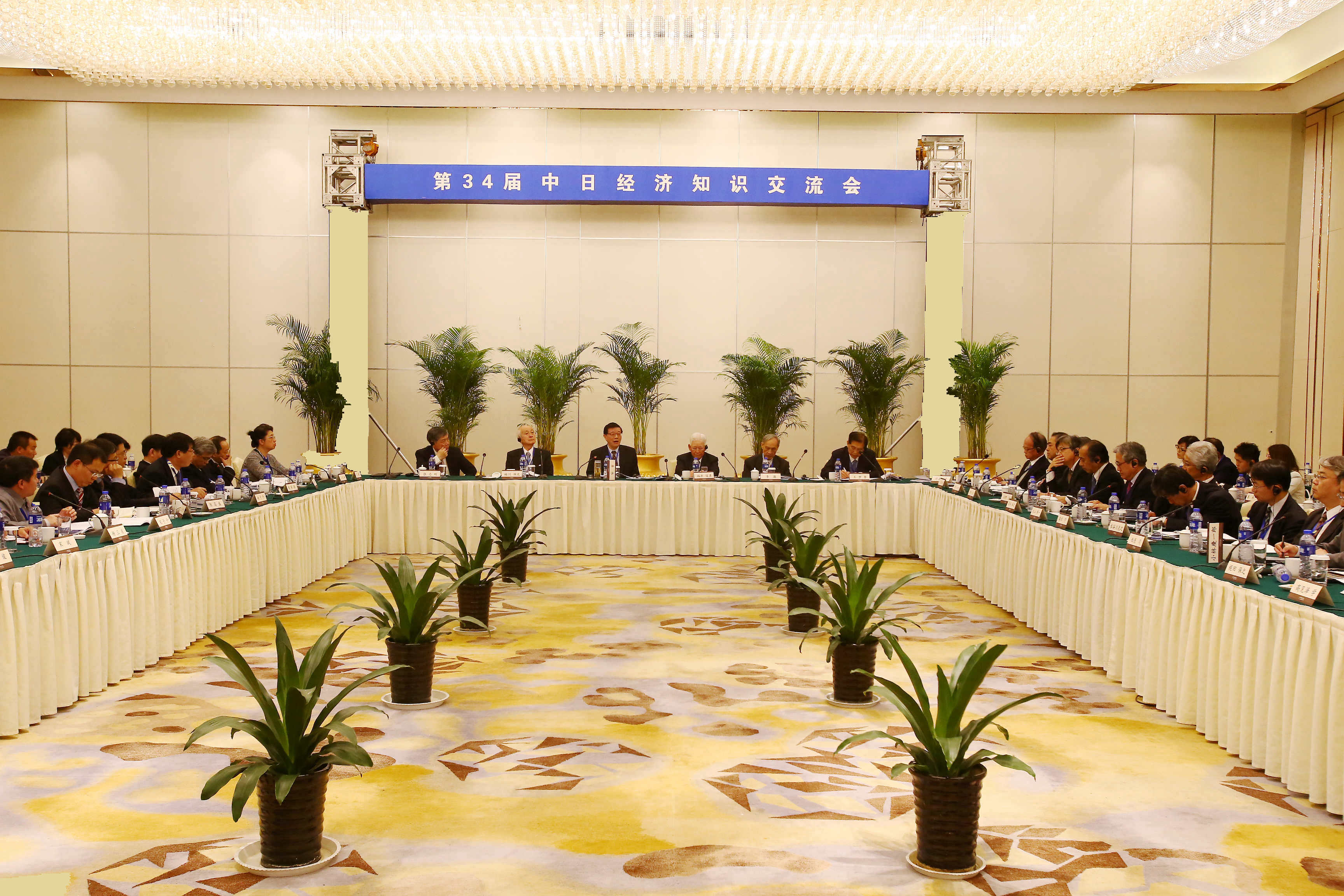 The 34th Sino-Japan Economics Knowledge Exchange held in Xi’an