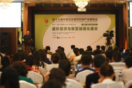 China Circular Economy Development Forum held