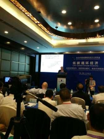 Cheng Huiqiang attends Eco Forum Global Annual Conference in Guiyang