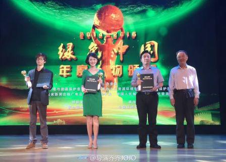 Chang Jiwen named as “Green China Person of the Year”
