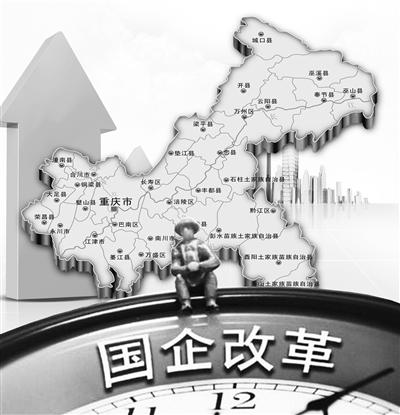 Chongqing Yufu Group: From Bad Debt Disposal to the Operation of State-owned Capital