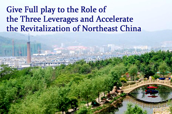 Give Full play to the Role of the Three Leverages and Accelerate the Revitalization of Northeast China