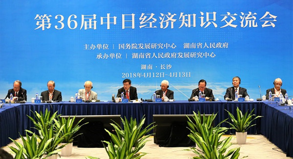 36th China-Japan Economic Knowledge Exchange Conference held in Changsha<BR>