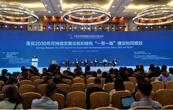 Forum on ecological civilization held in Guiyang