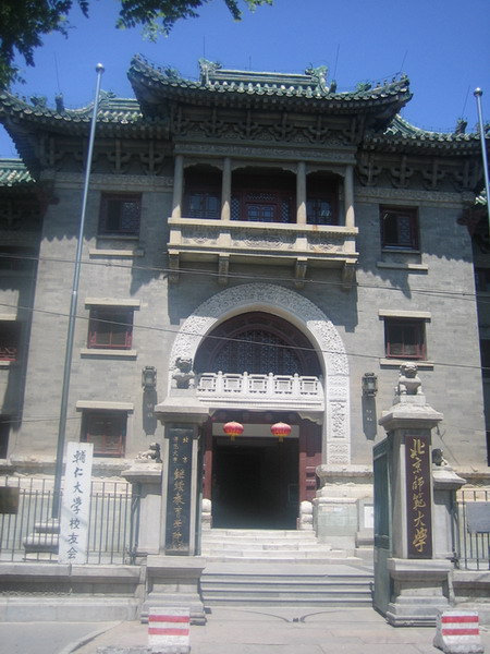 Beijing Normal University