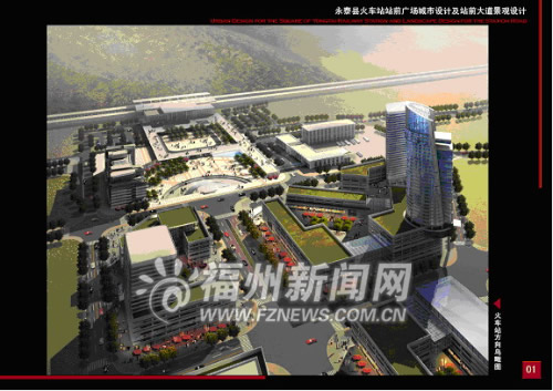 Livable, dynamic and culture-embodied new city in Fuzhou