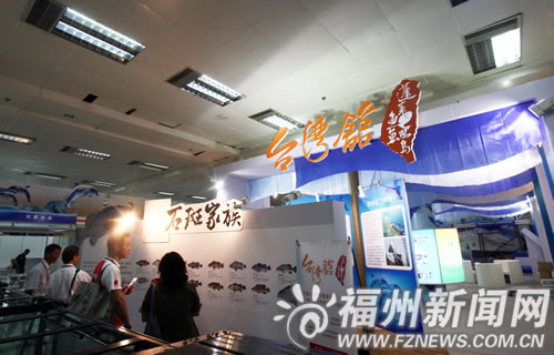Fishery expo lands on Fuzhou