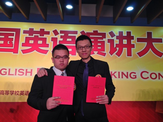 Fujian students win 2013 