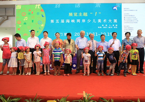 Xiamen hosts cross-Straits children painting exhibition