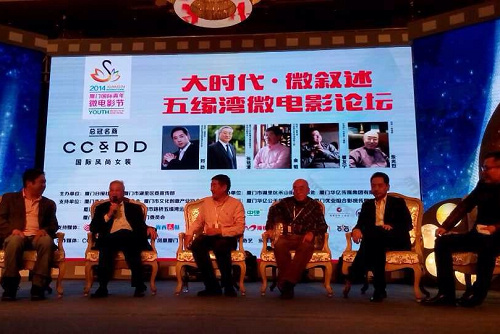 Experts discuss future of short films in Xiamen
