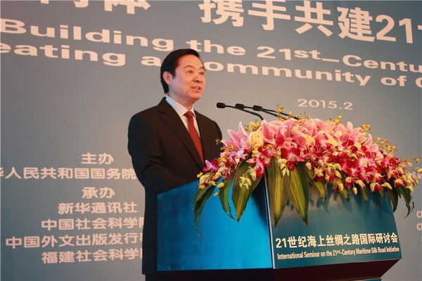 China's publicity boss at Maritime Silk Road seminar