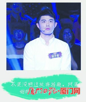XMU student beats Peking University student in educational TV program