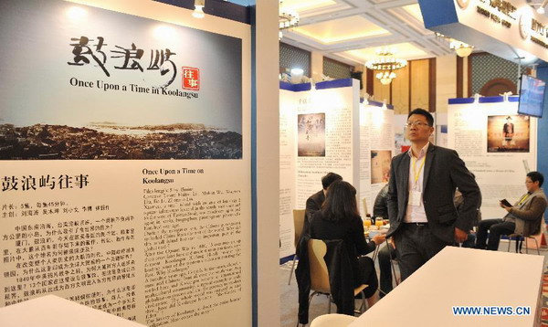 Asian Side of the Doc opens in Xiamen
