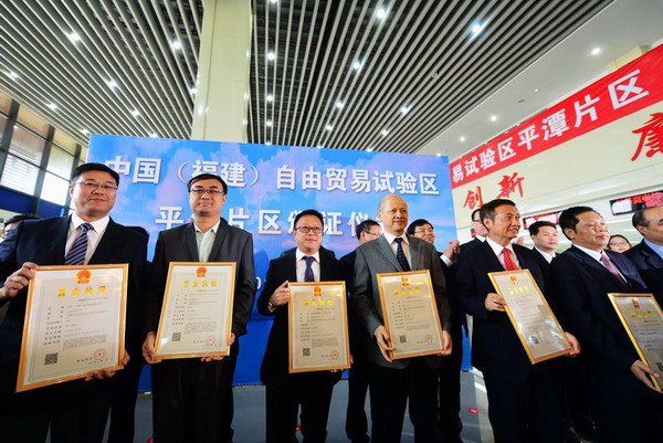 In photos: Fujian hails FTZ inauguration