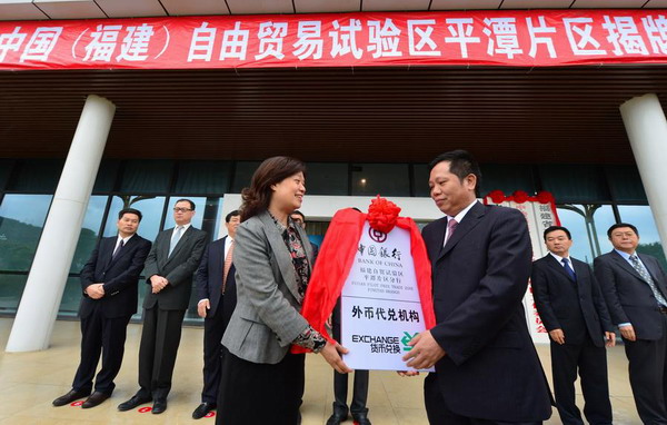 In photos: Fujian hails FTZ inauguration