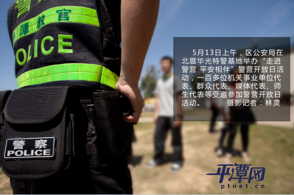 In photos: Police Open Day in Pingtan