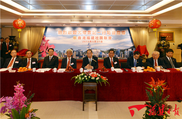 Fujian Party chief visits Hong Kong