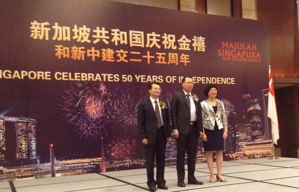 Singapore Consulate Celebrates 50th National Day in Xiamen