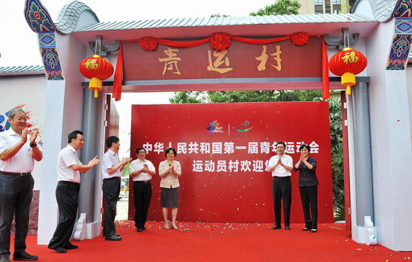 National Youth Games Athletes' Village opens