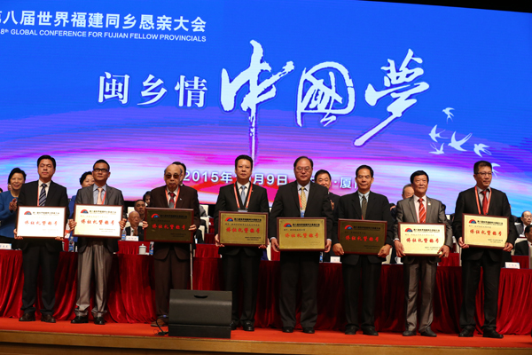 Fujianese from around the world meet in Xiamen