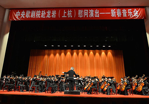 Fujian county enjoys concert in eve of Spring Festival